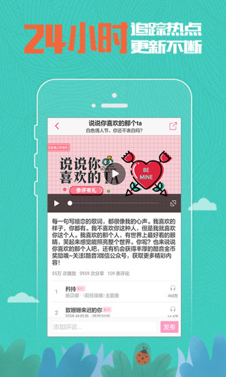 铃声大全