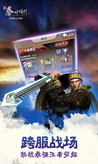 秦时明月卡牌版