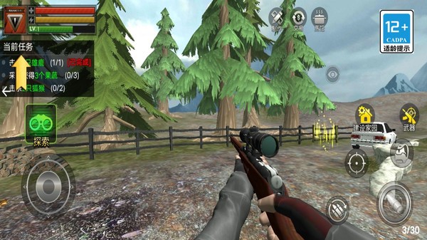 荒野射击挑战 荒野射击挑战