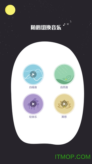我的睡眠记录