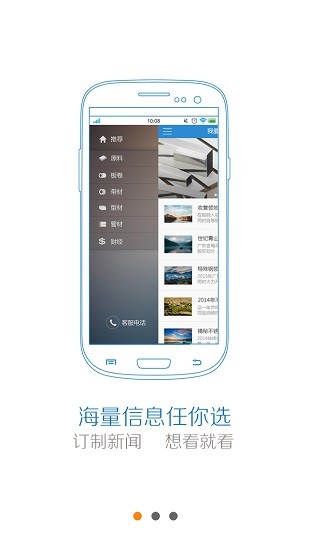 我要不锈钢