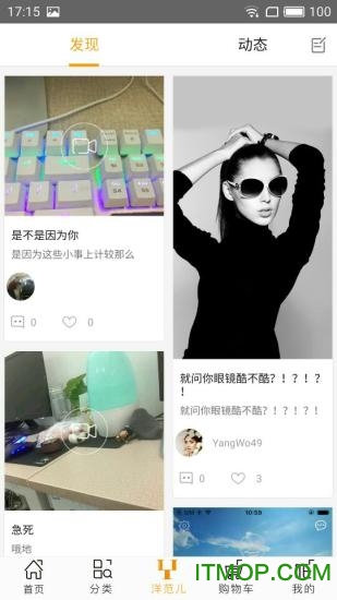 洋窝儿