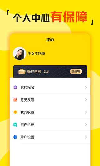 兼职侠 安卓版v3.1.39