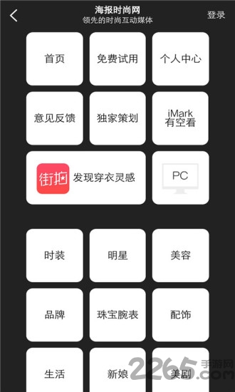 海报时尚网