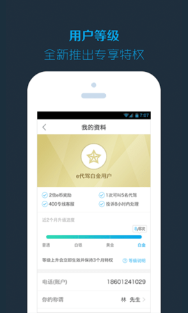 橘子代驾