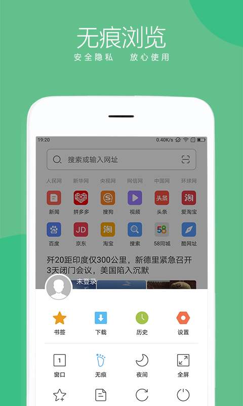 浏览器