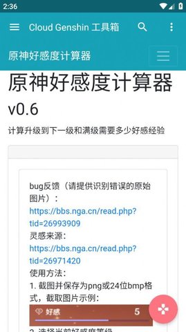 云上原神官方版