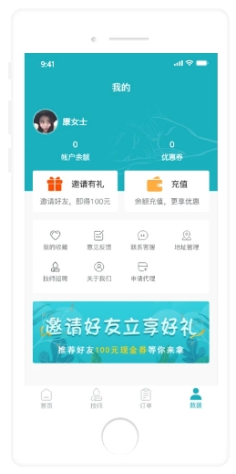 康悦到家