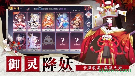苹果版神社少女