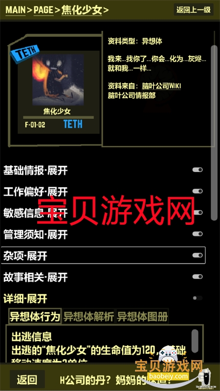 都市异想图鉴app官方下载手机版v1.0.0 安卓版