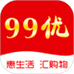 99优