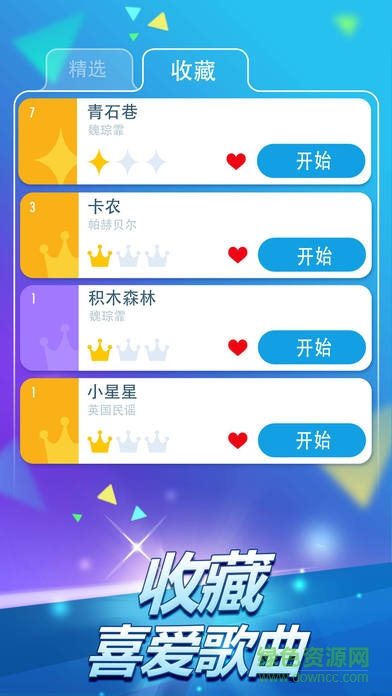 钢琴块2