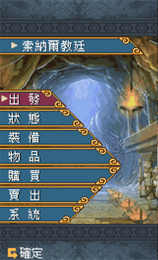 皇龍騎士團_天使帝國