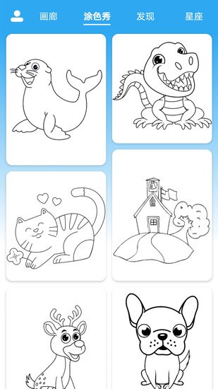 数字填色绘画涂鸦