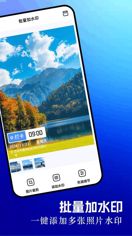 定位打卡水印相机