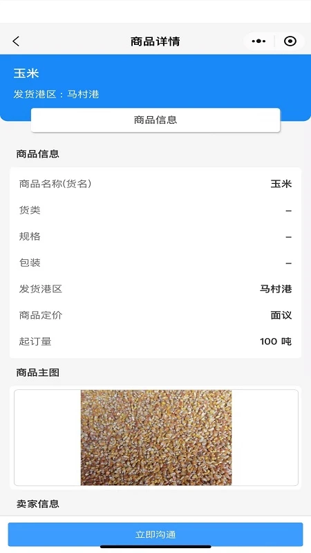 海南港航商服平台