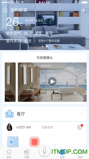 安顺祥智控最新版