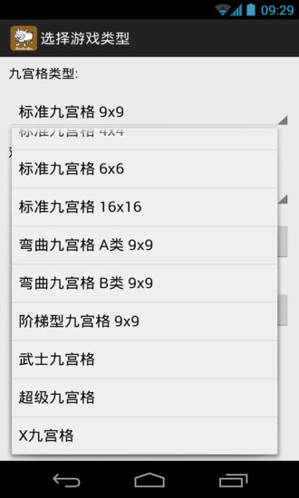 数独专家版