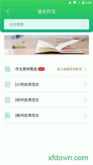 作业答案帮