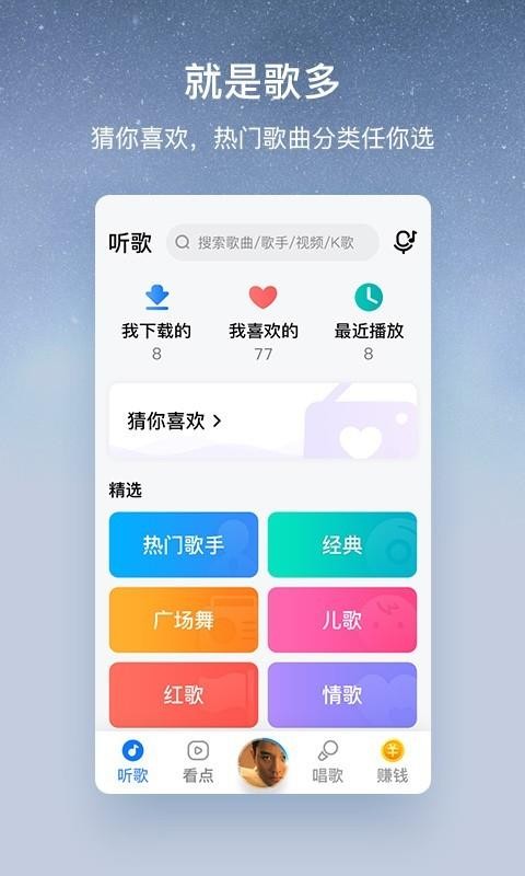 酷狗大字版