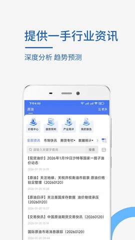 卓创资讯 卓创资讯