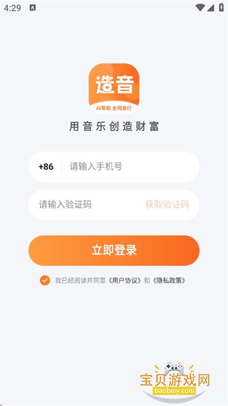 造音