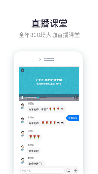 呗呗医生