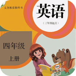 四年级英语上册