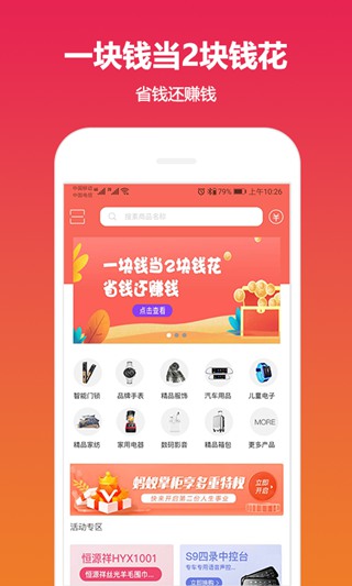 沃乃荟新零售app 安卓版v2.0.5