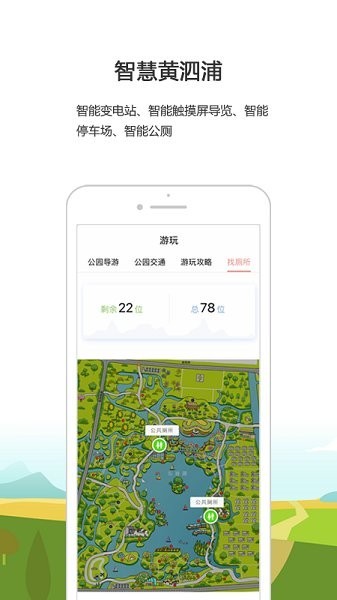 黄泗浦生态公园
