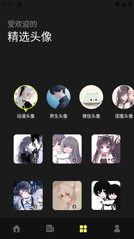 屏幕精灵