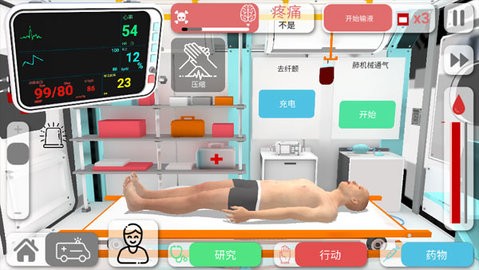 Reanimation inc游戏安卓版