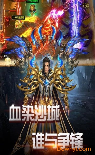 赤血沙城