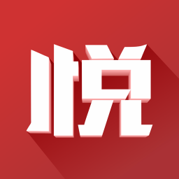 悦西安app手机最新版