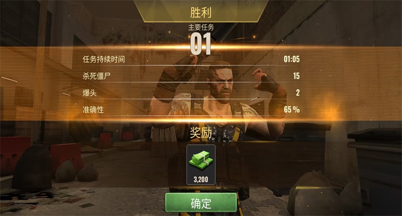 僵尸猎手末日行动无限钞票 1.13.0中文版