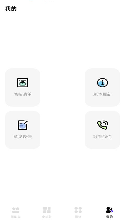 负一屏(主题定制软件) v9.3.2.306 安卓版
