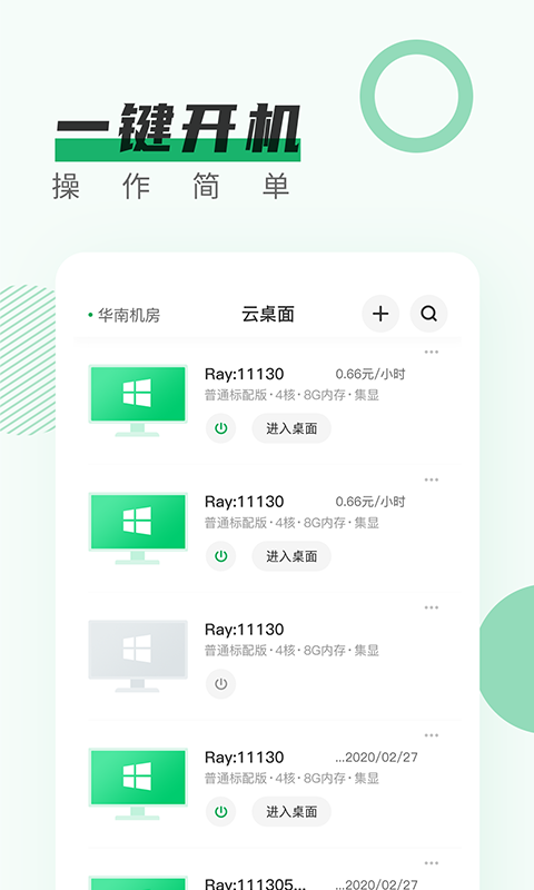 青椒云