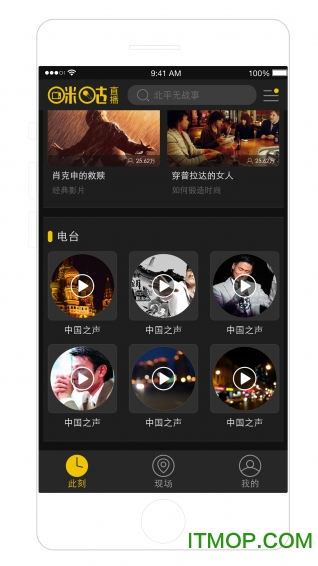 咪咕直播