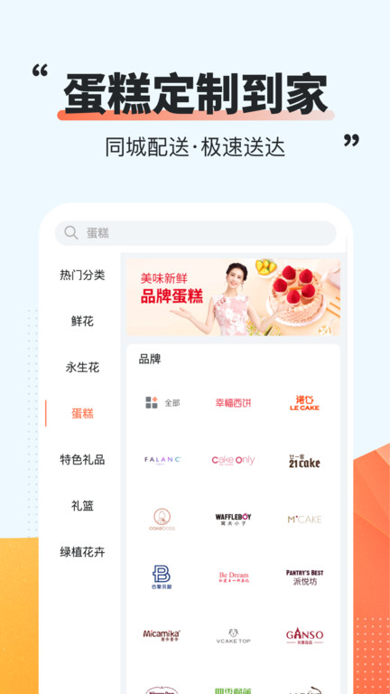 鲜花网