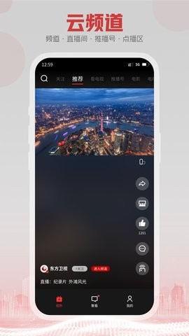 5G云TV