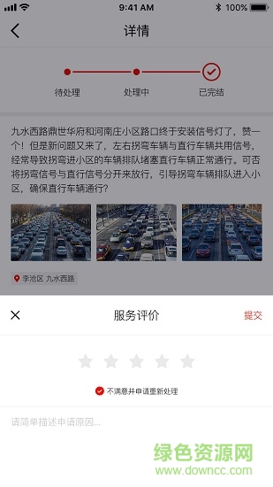 楼山e家人
