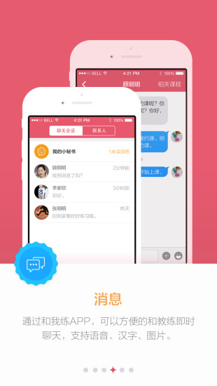 和我练