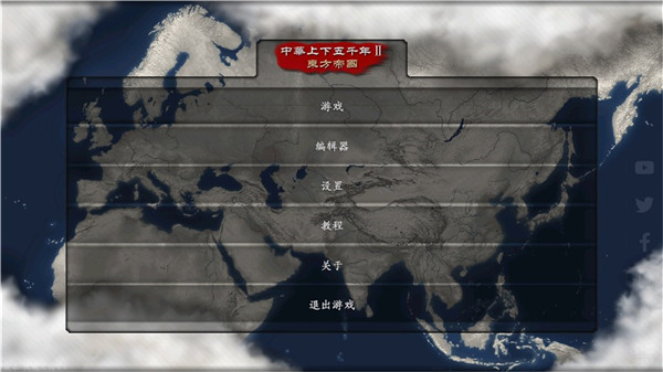 中华上下五千年2：汉魏三国