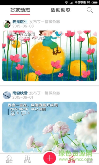 ez share易享派app(ez Share图朵)