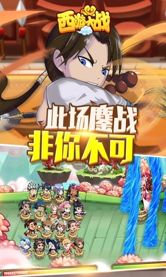 囧西游2