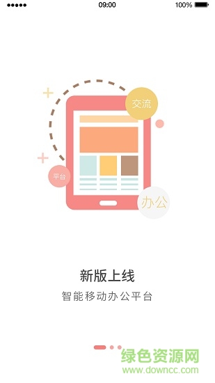 蒙直党建云 蒙直党建云
