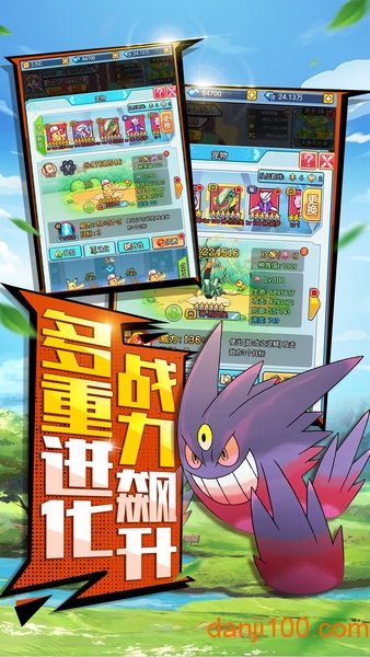 怪兽大乱斗
