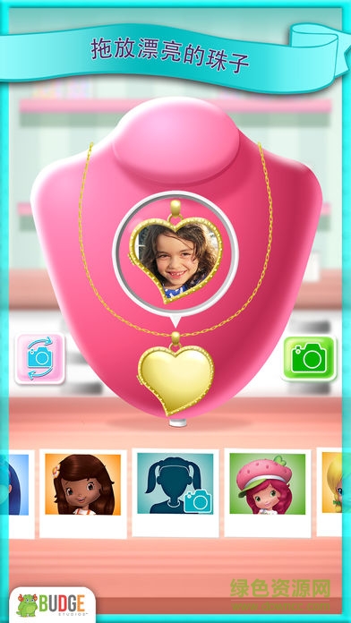 草莓甜心袖珍吊坠游戏(Pocket Locket)