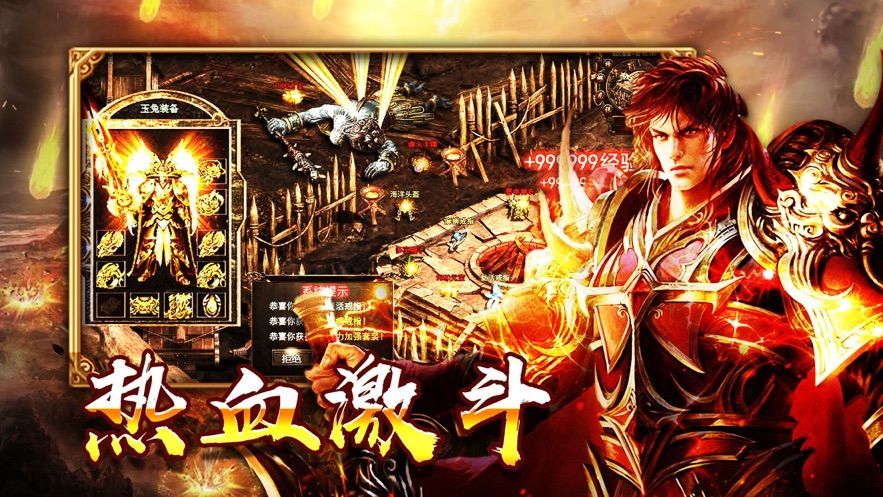 单 机 版 传 奇3手 机 版