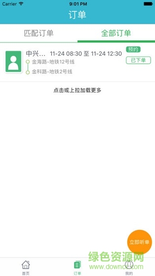 阳光天地志愿者版 阳光天地志愿者版